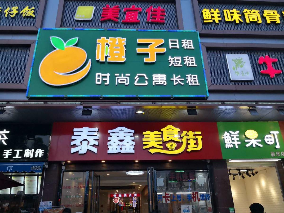 Orange Fashion Apartment Hotel Guangzhou Xiajiao Subway Station Branch Exterior photo